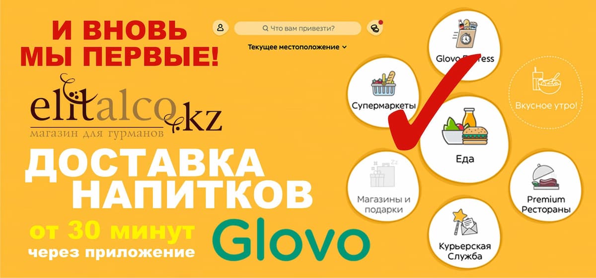 glovo