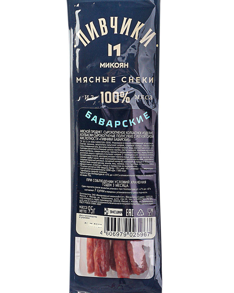 Микоян Пивчики Баварские (95 gr) изображение 1