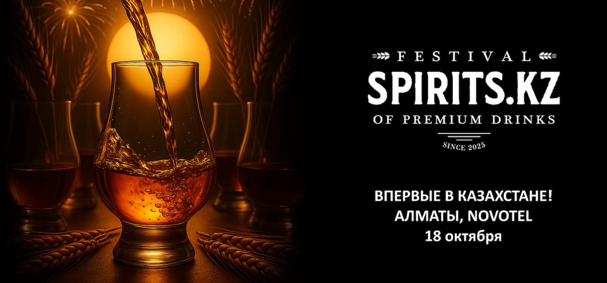 Spirits KZ