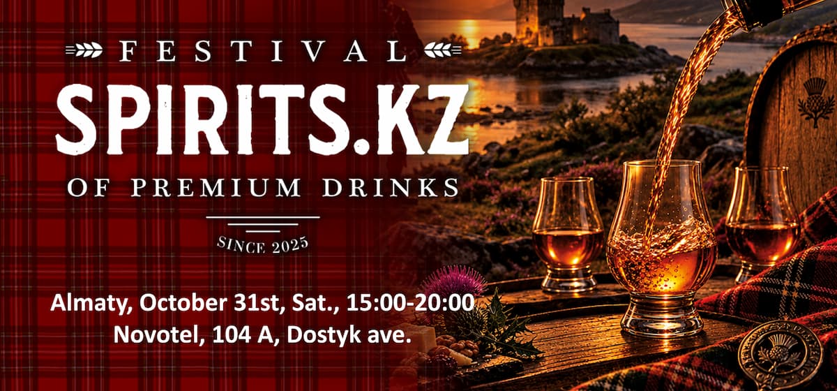 Купить spirits.kz 2026 Алматы | Вино, виски, водка, коньяв Алматы