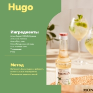 Коктель Hugo