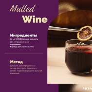 Коктель Wulled Wine