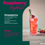 Коктель Raspberry Highball